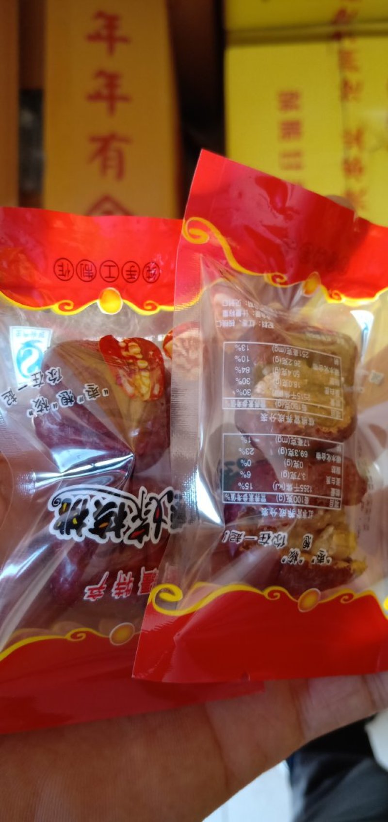红枣夹核桃真正好枣好核桃灰枣枣夹核桃俊枣枣夹核桃