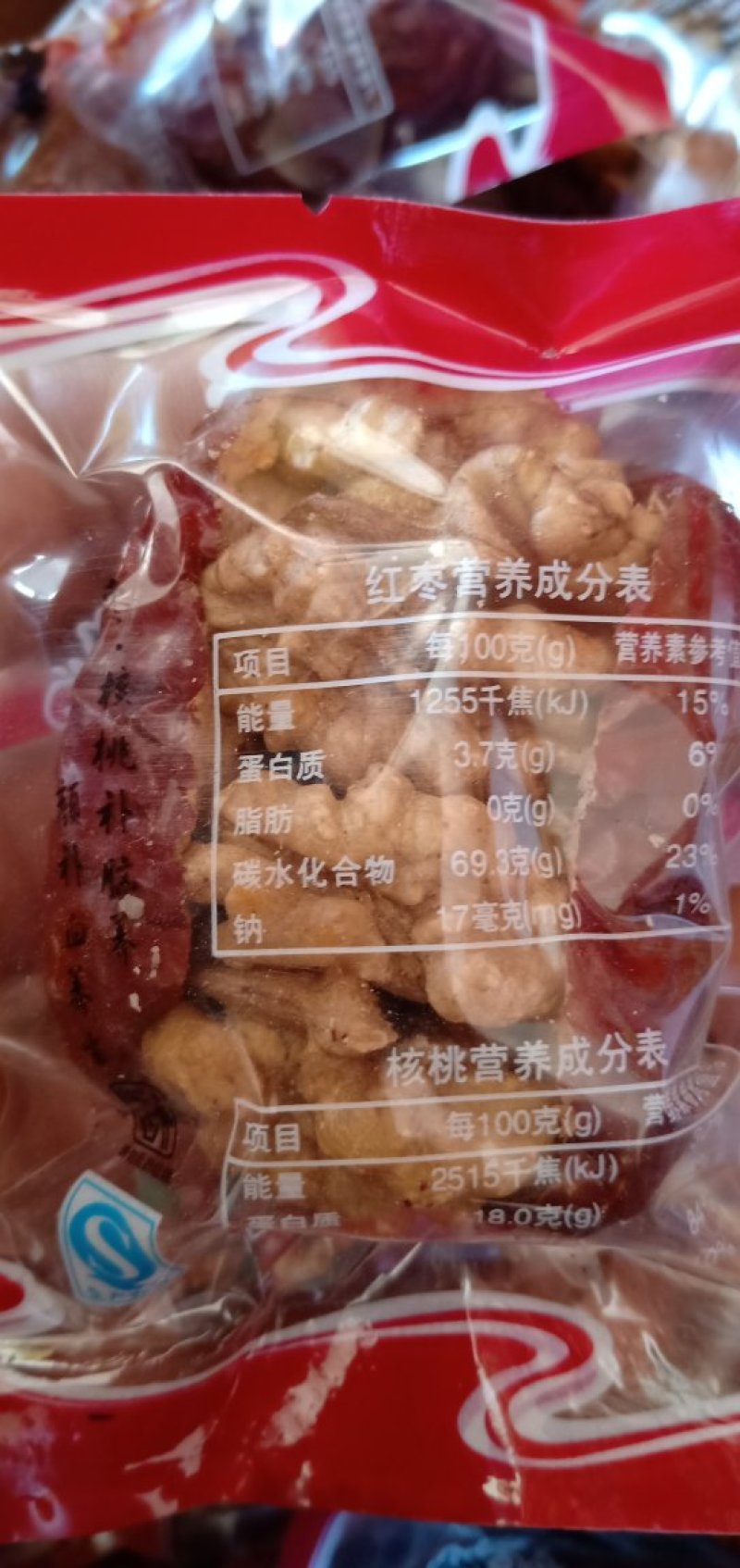 红枣夹核桃真正好枣好核桃灰枣枣夹核桃俊枣枣夹核桃