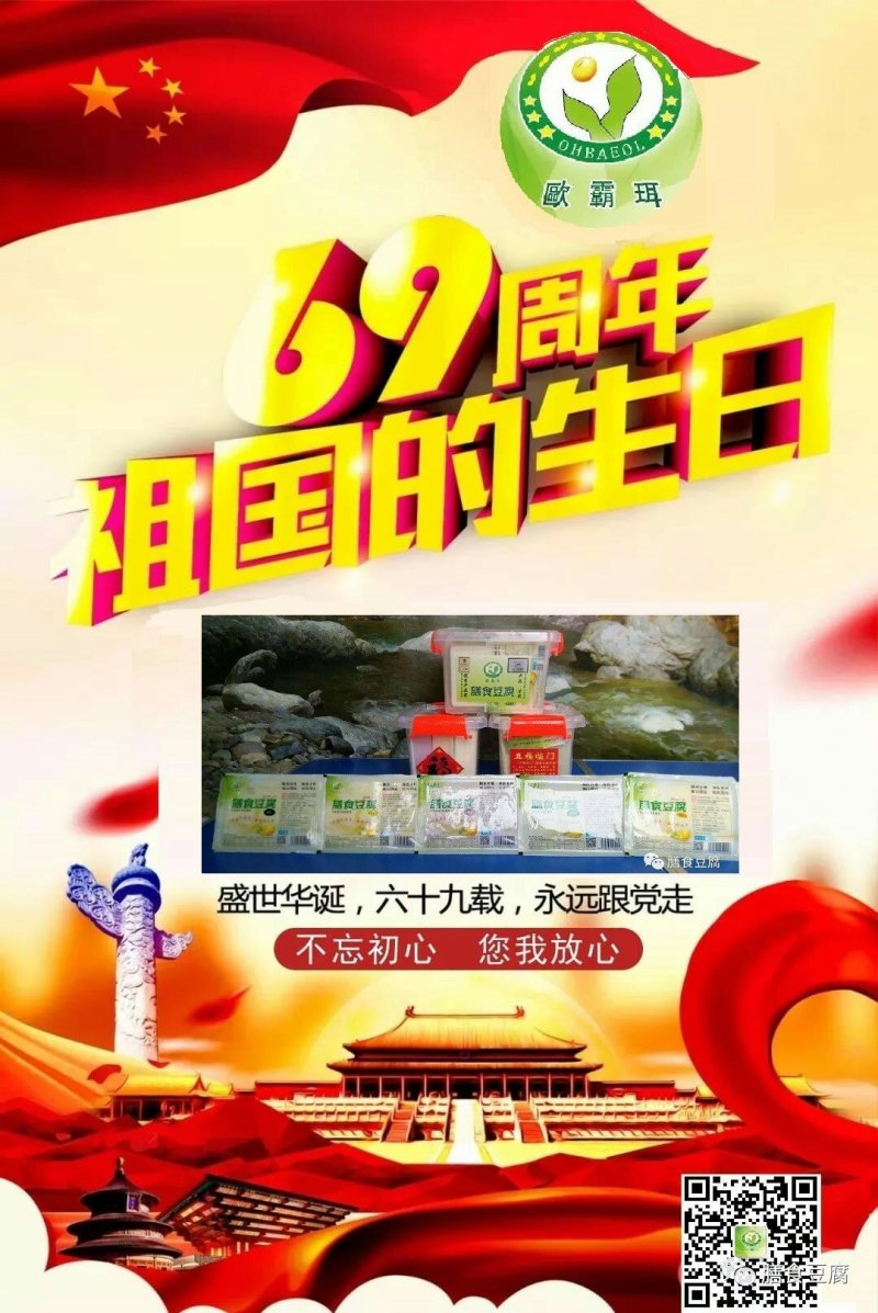 膳食冻豆腐
