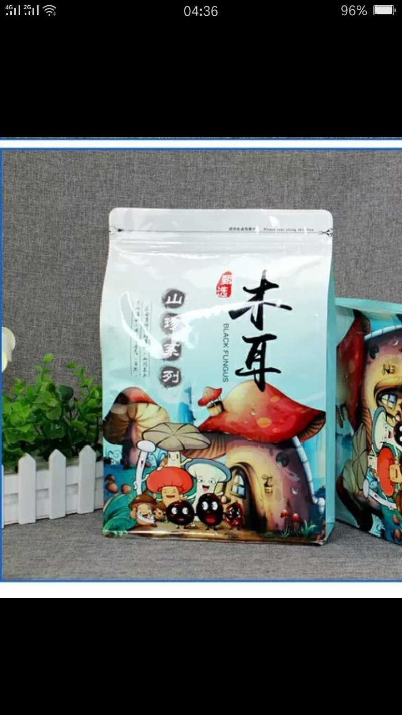 黑山秋耳