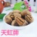 天虹牌散装奶油碧根果