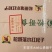 金艳东北红松子和松哥牌无空壳松子