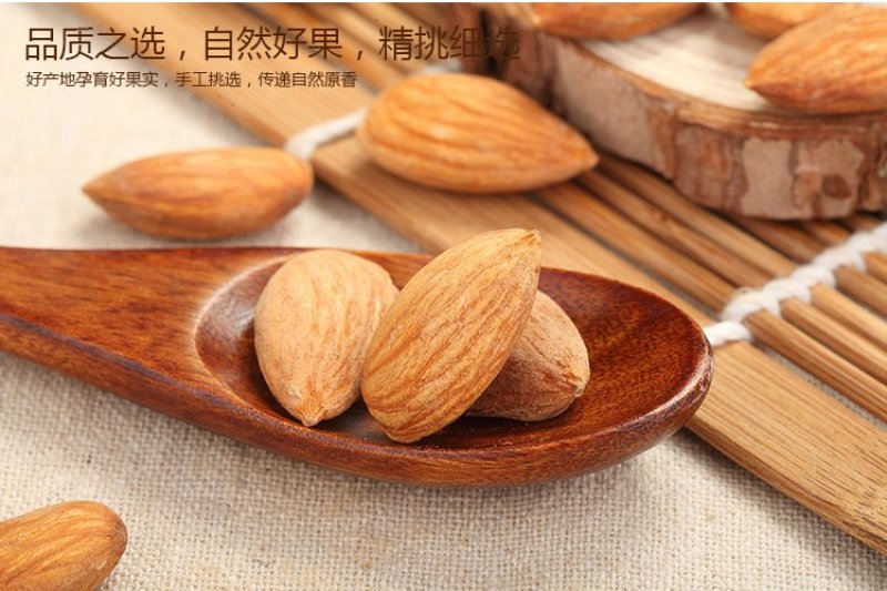 大粒盐焗巴旦木仁