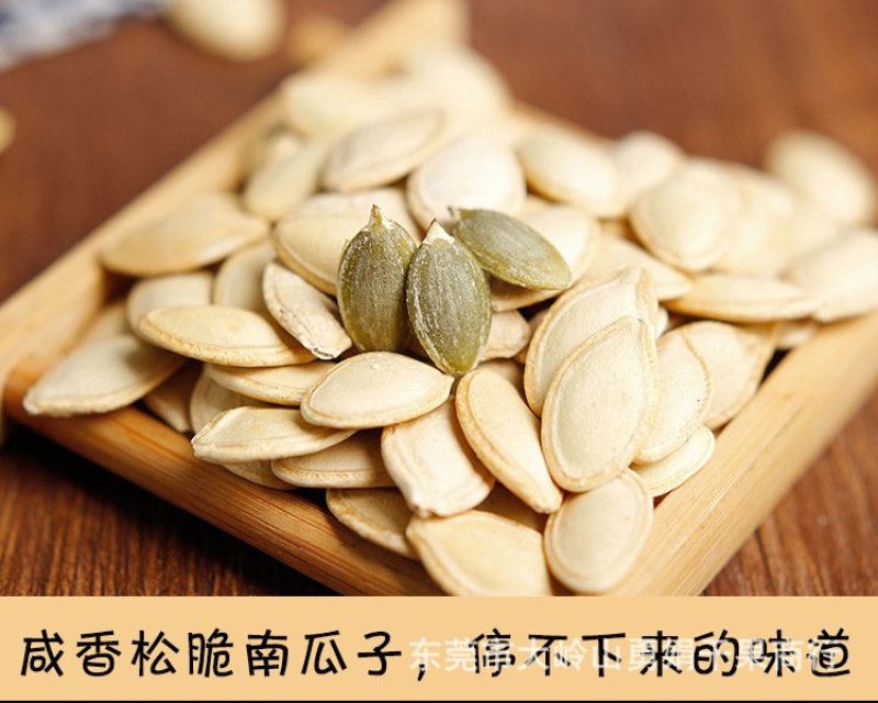 原味炒南瓜子