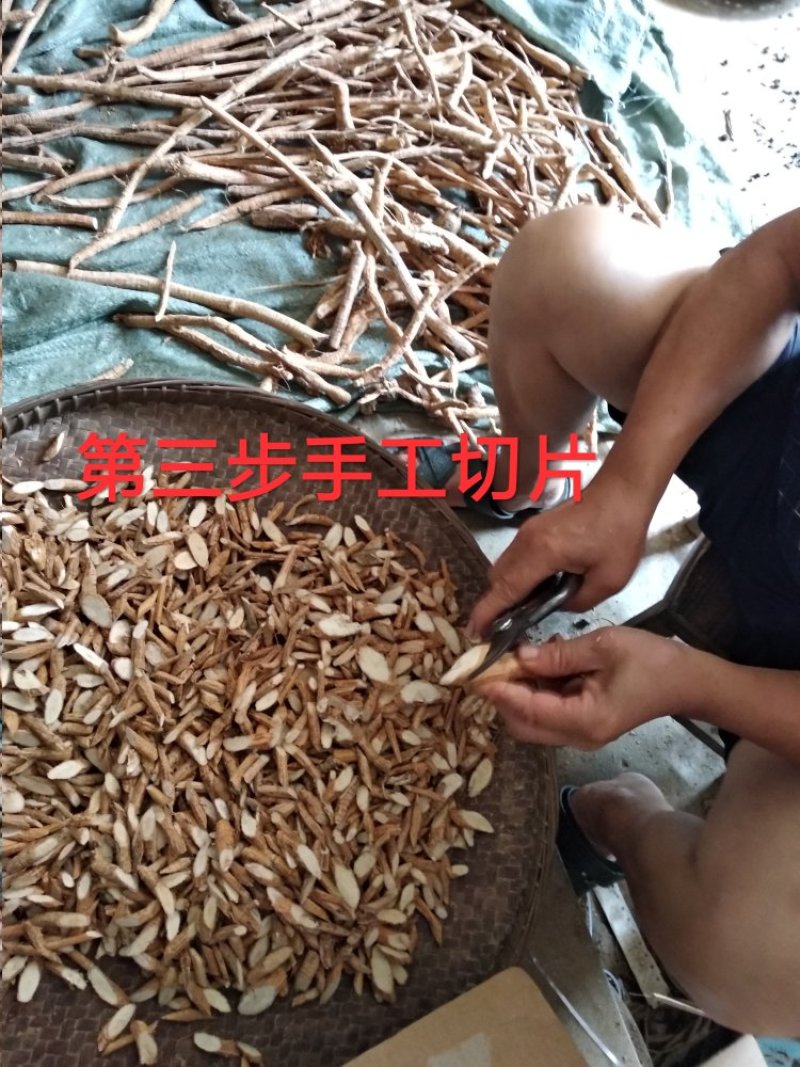 野生牛大力，无硫，牛大力干片通货根部阴枝切片