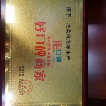 即时海参
