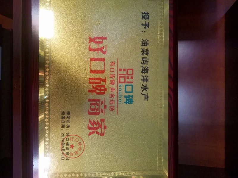 即时海参
