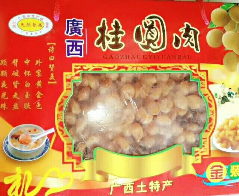 龙眼干