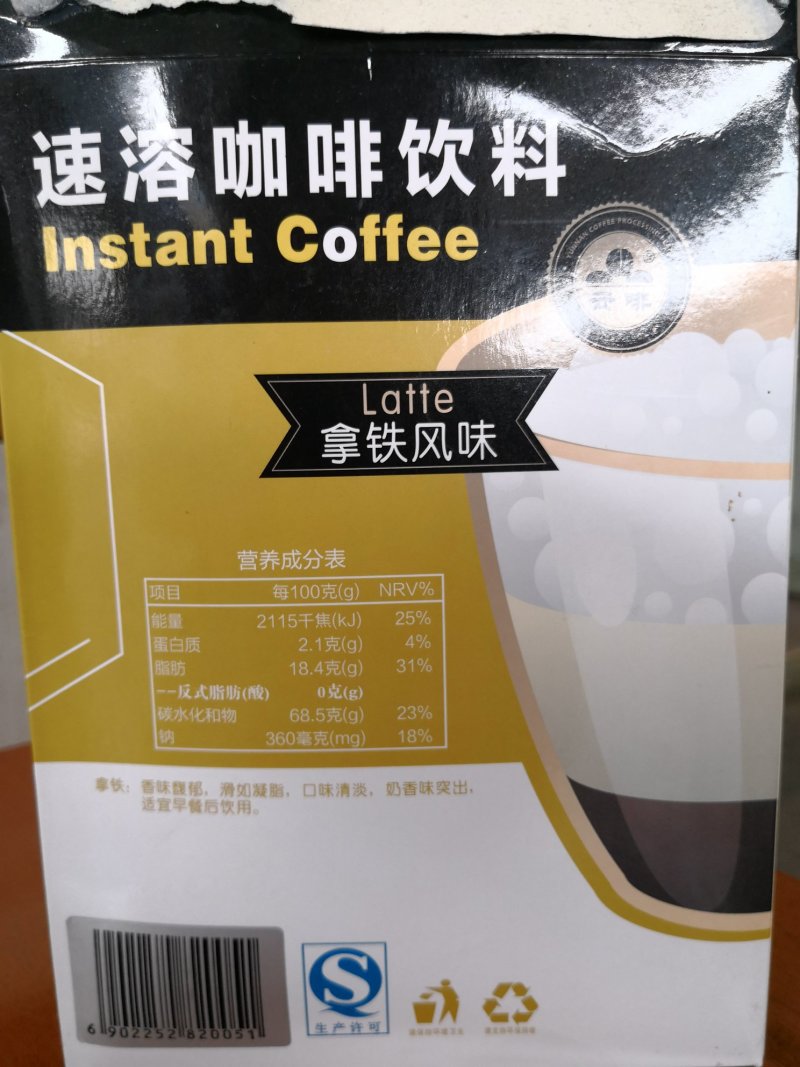 速溶咖啡云南小粒咖啡三合一速溶直饮