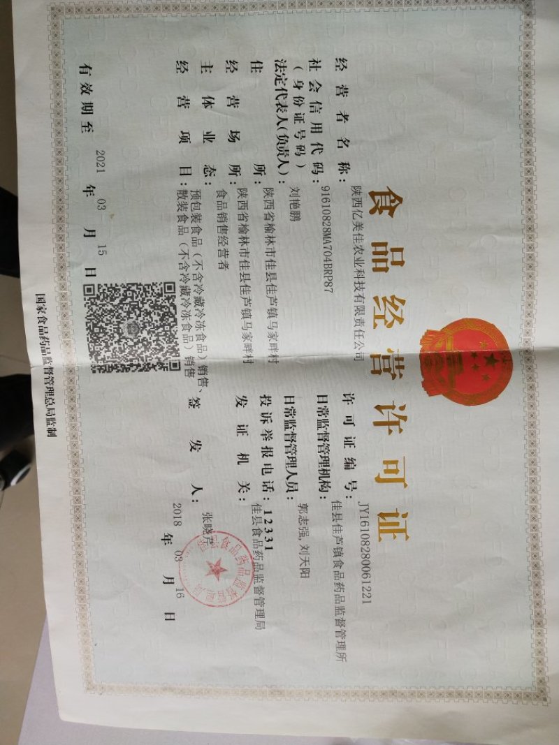 纯手工红枣夹核桃采用优质大枣核桃仁免费寄样包邮