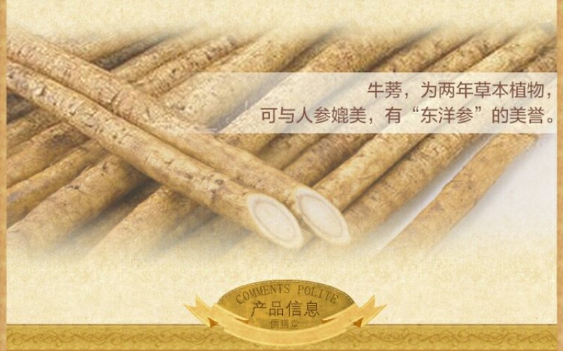 2022鲜牛蒡5斤包邮农家牛蒡鲜牛膀根包邮大粗下饭营养菜