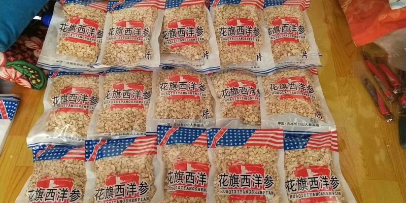 西洋参选货