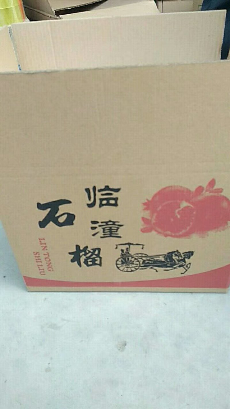 临潼石榴--6个试吃装35包邮