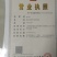 茶粕