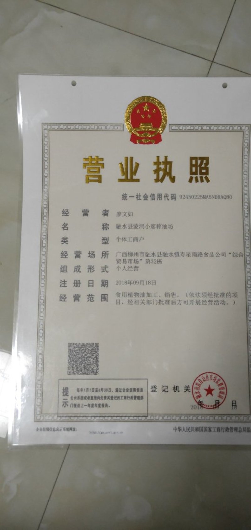 茶粕