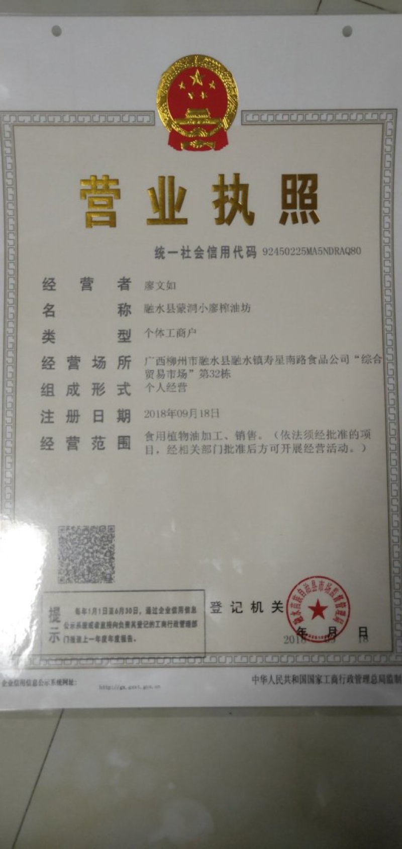 山茶油5斤