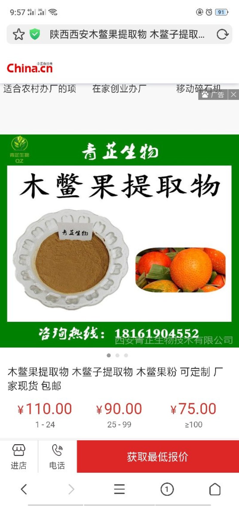 木鳖瓜果