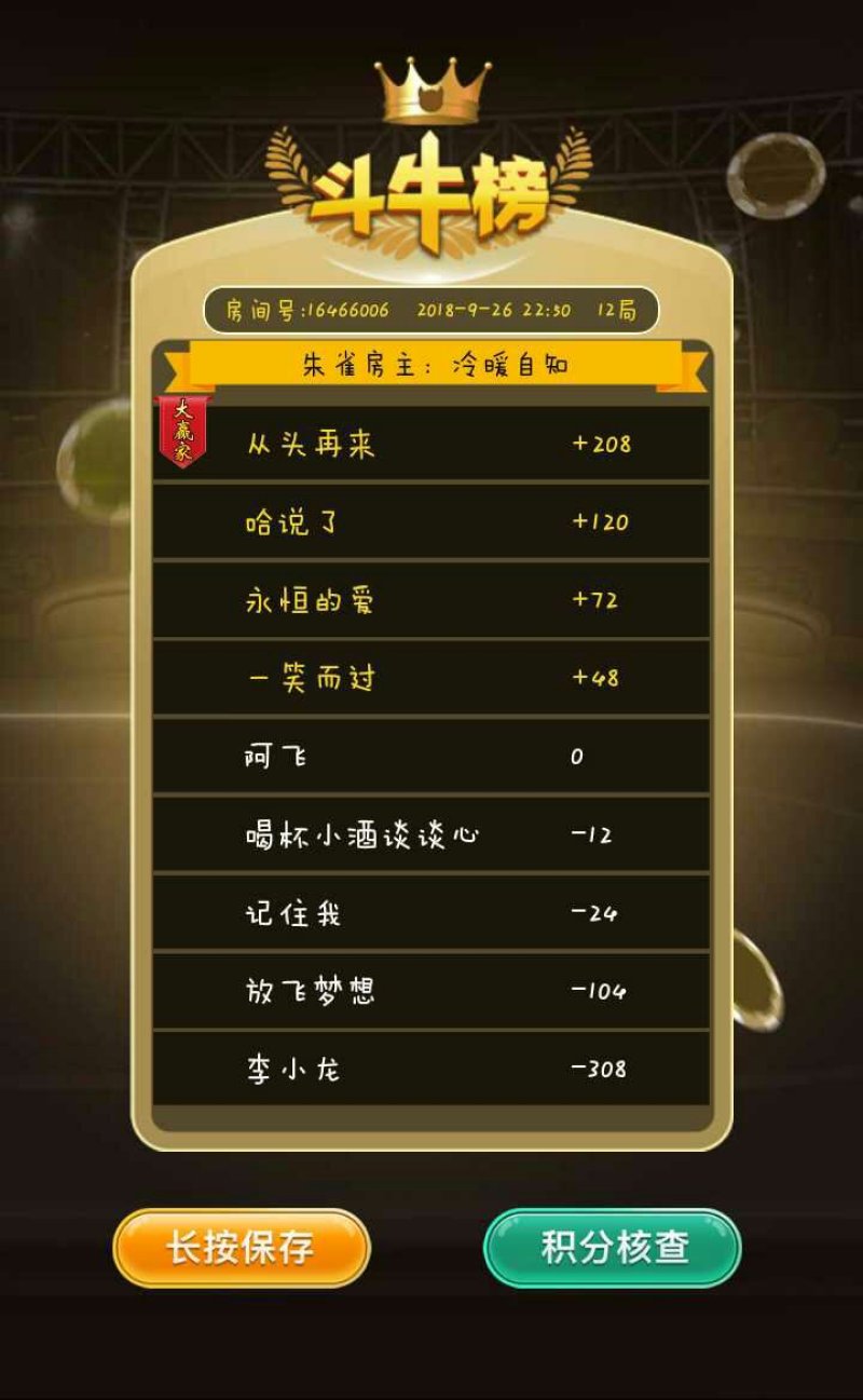 粉条
