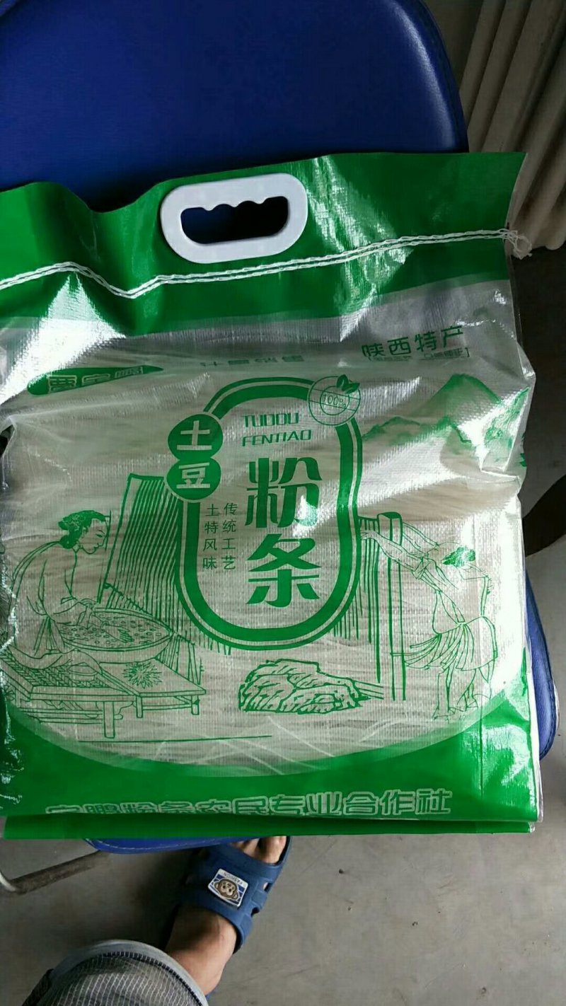 粉条