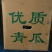 黄瓜