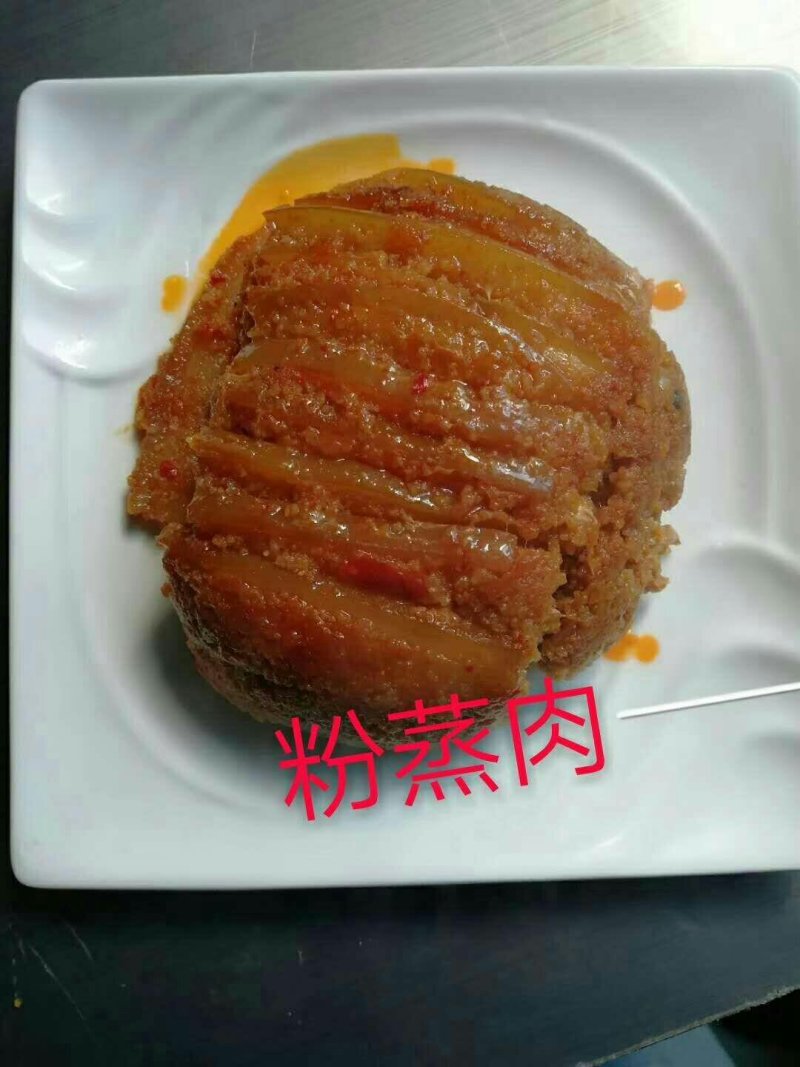 腊肉
