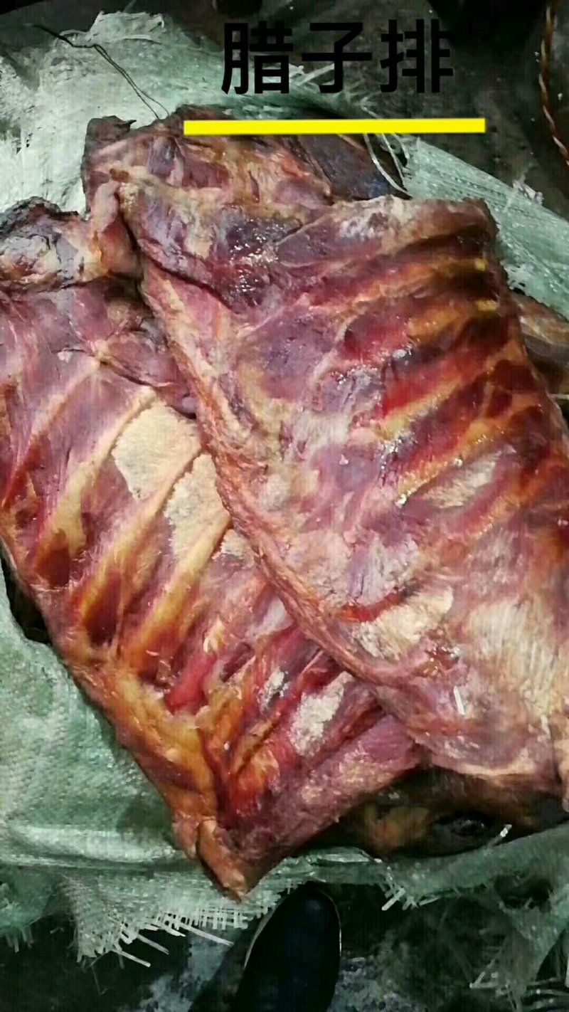 腊肉