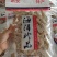 香酥鱼排