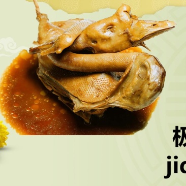 极朵熏卤鹅——潮州卤水鹅