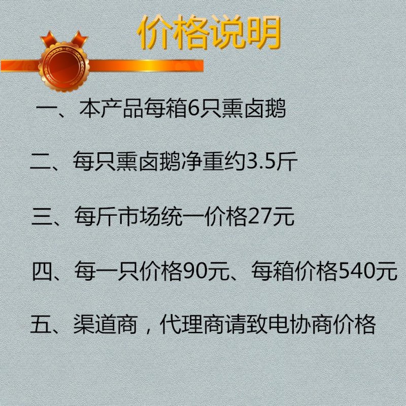 极朵熏卤鹅——潮州卤水鹅
