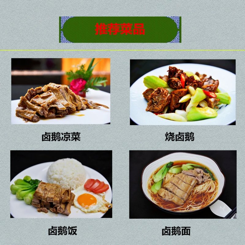 极朵熏卤鹅——潮州卤水鹅