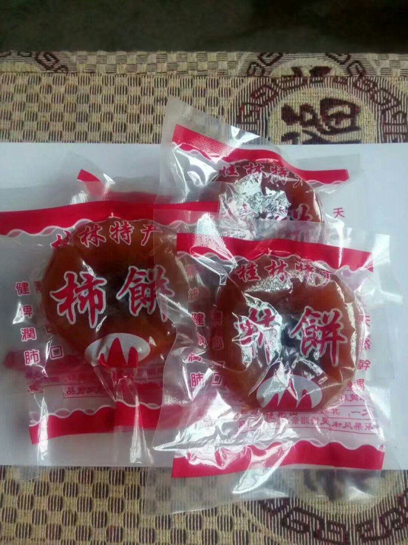 恭城柿饼