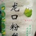 400克x25代
