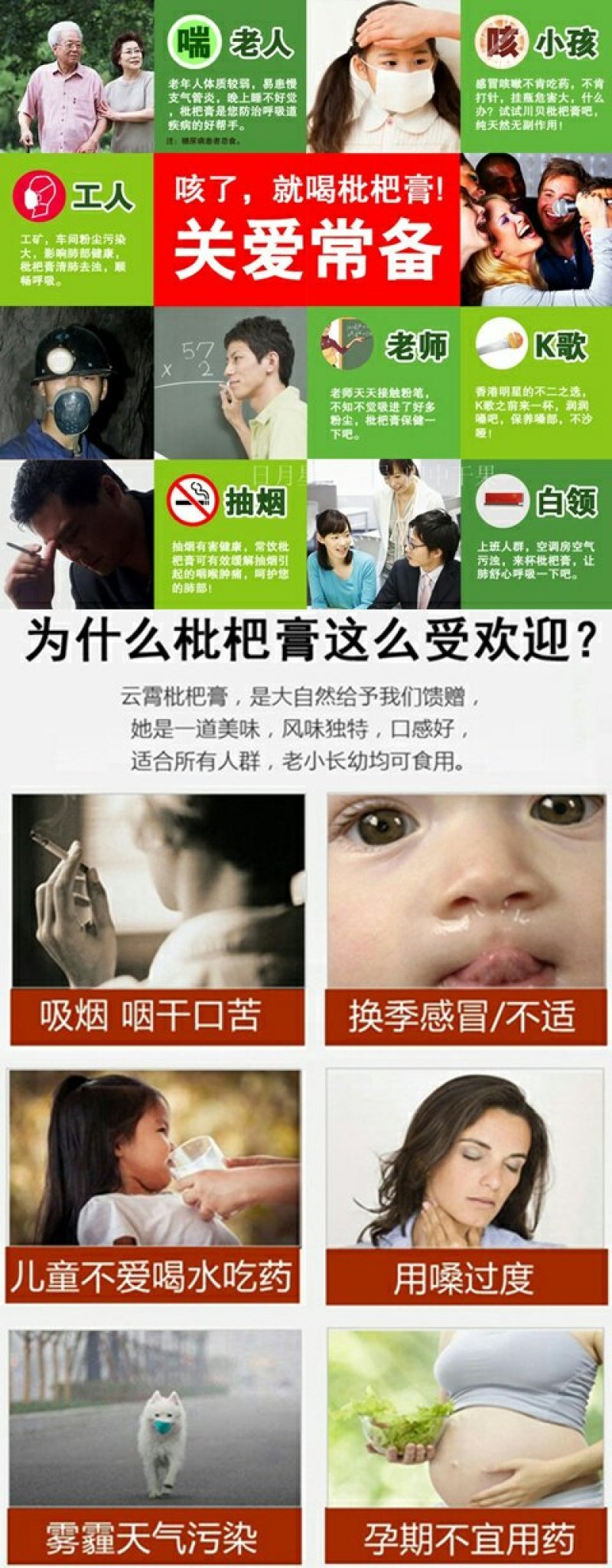 正宗莆田纯手工枇杷膏