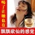 锁阳