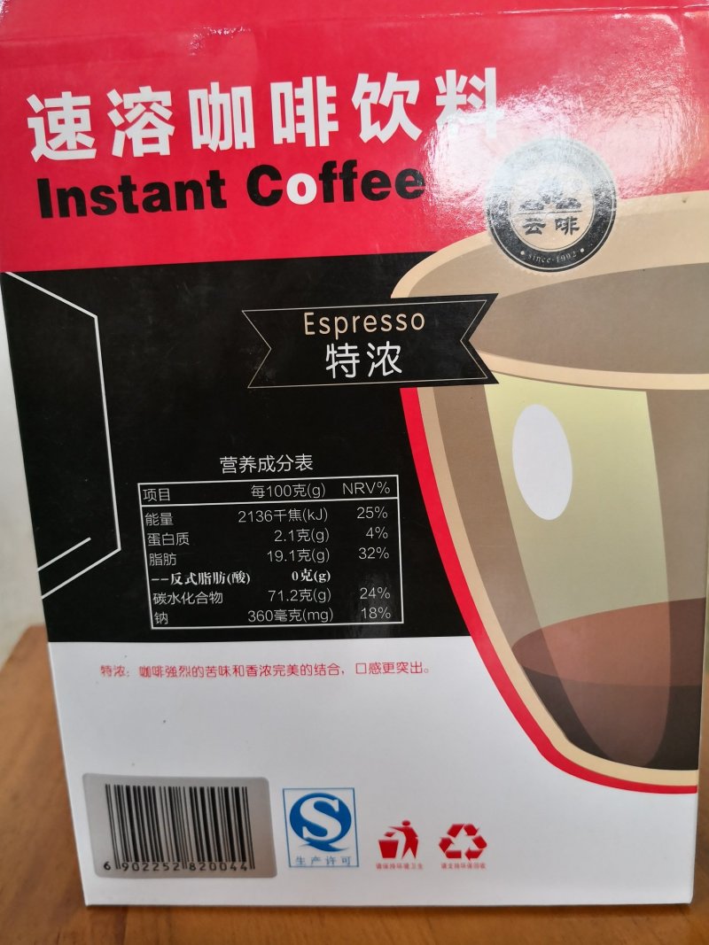 云南小粒速溶咖啡500克（包邮）三合一速溶