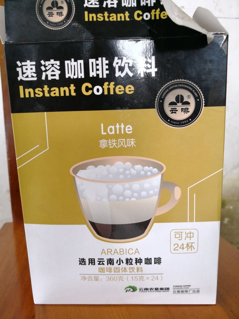 云南小粒速溶咖啡500克（包邮）三合一速溶