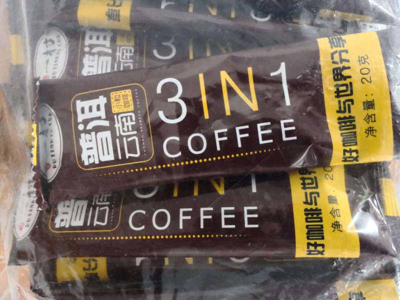 云南小粒速溶咖啡500克（包邮）三合一速溶