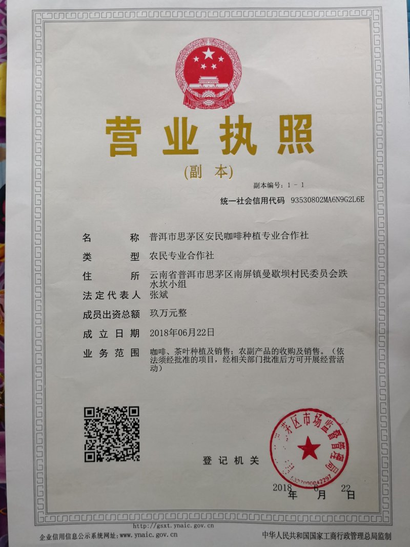 云南小粒速溶咖啡500克（包邮）三合一速溶