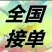 红富士苹果