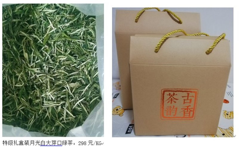 普洱生态茶