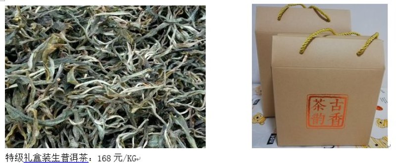 普洱生态茶