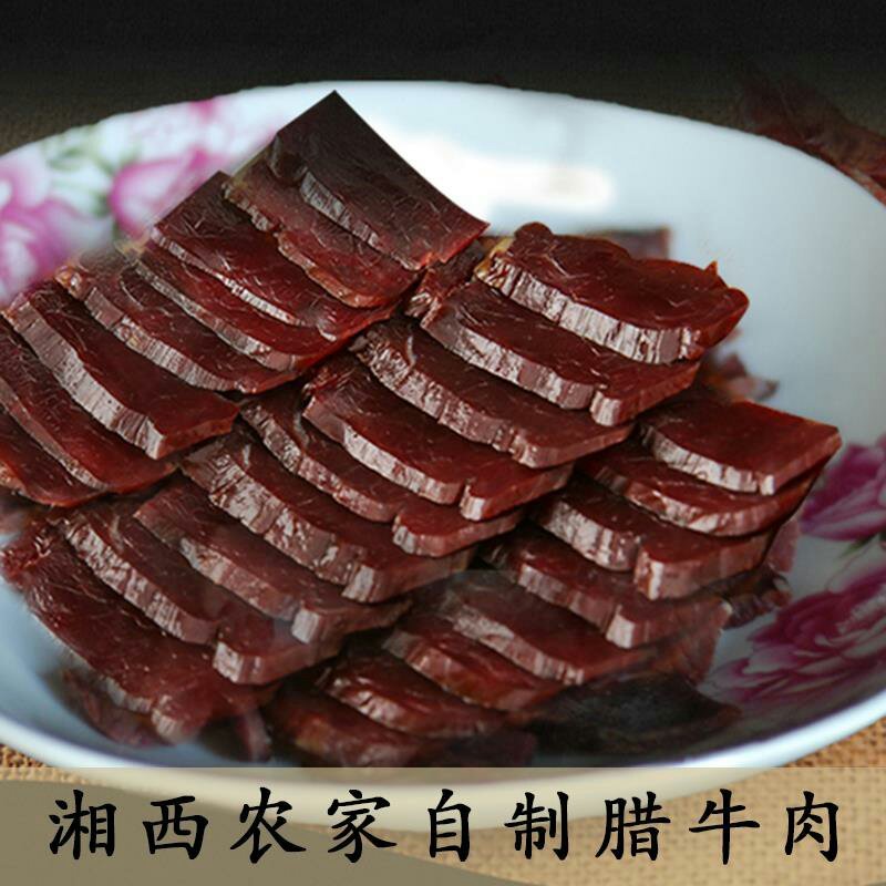 湘西腊肉