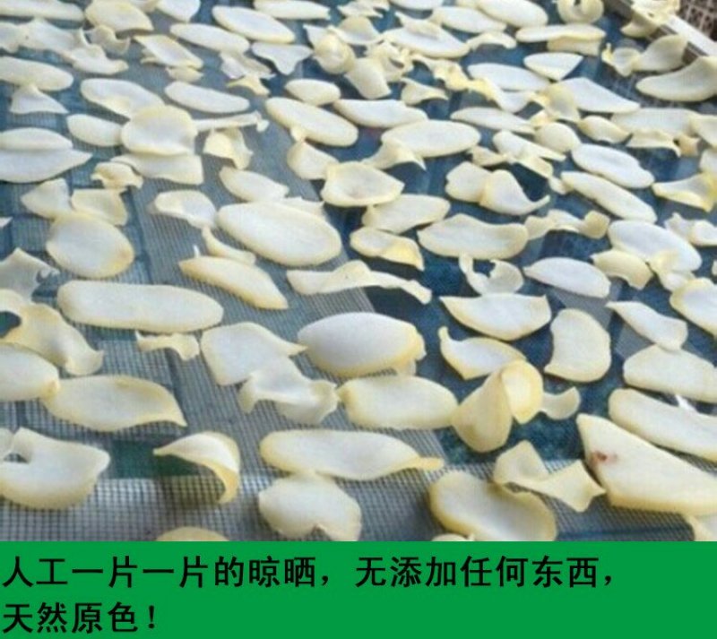 土豆片