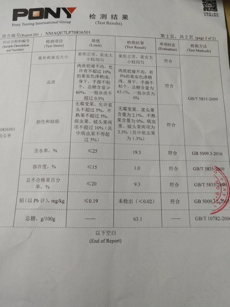 纯手工红栆夹核桃仁500g/袋原味全国包邮d
