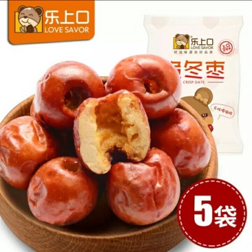 脆冬枣