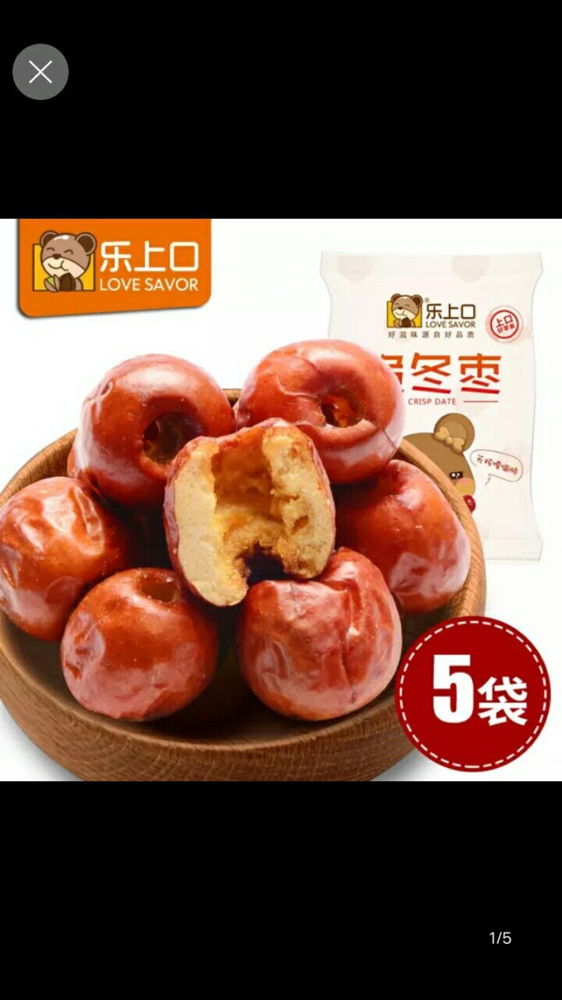 脆冬枣
