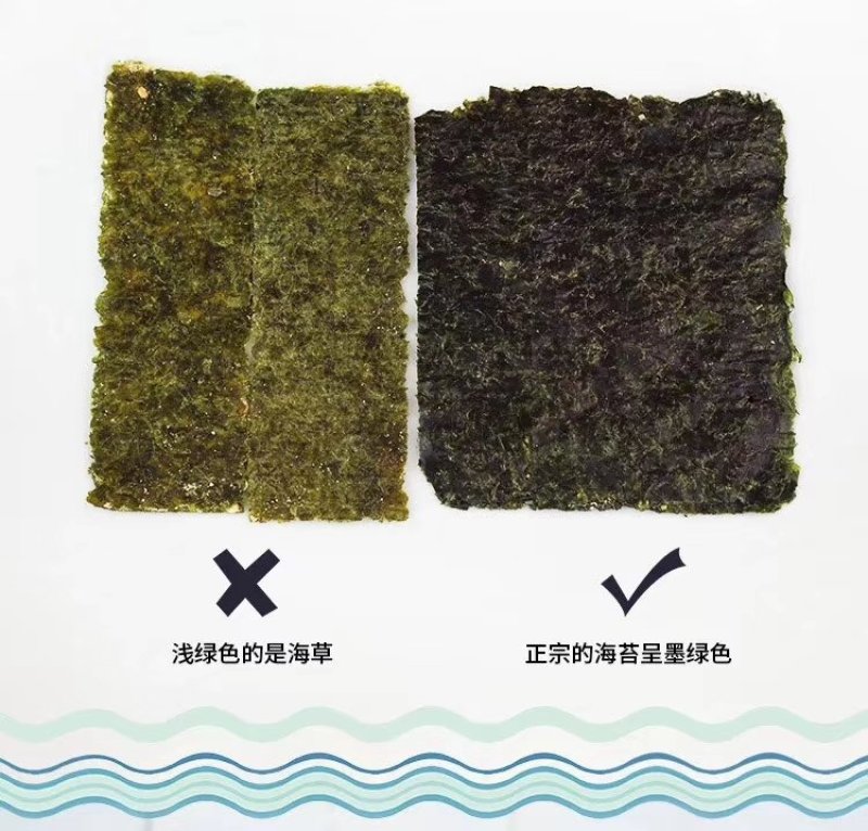 夹心海苔