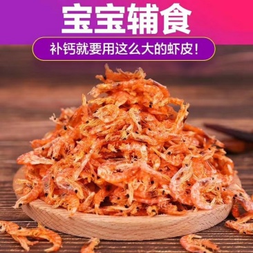 深海虾皮