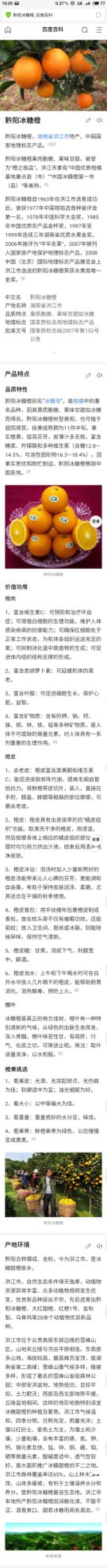 冰糖柑大卖特卖。需要的联系。。。。。。。