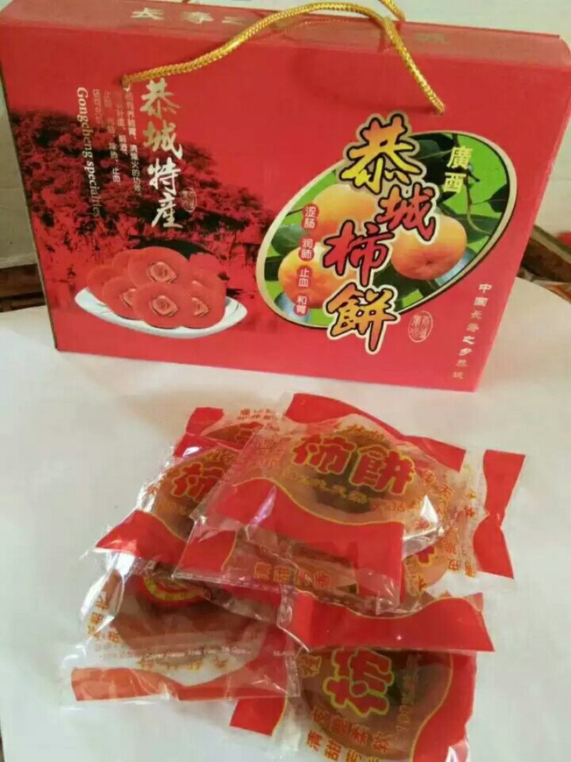 恭城柿饼